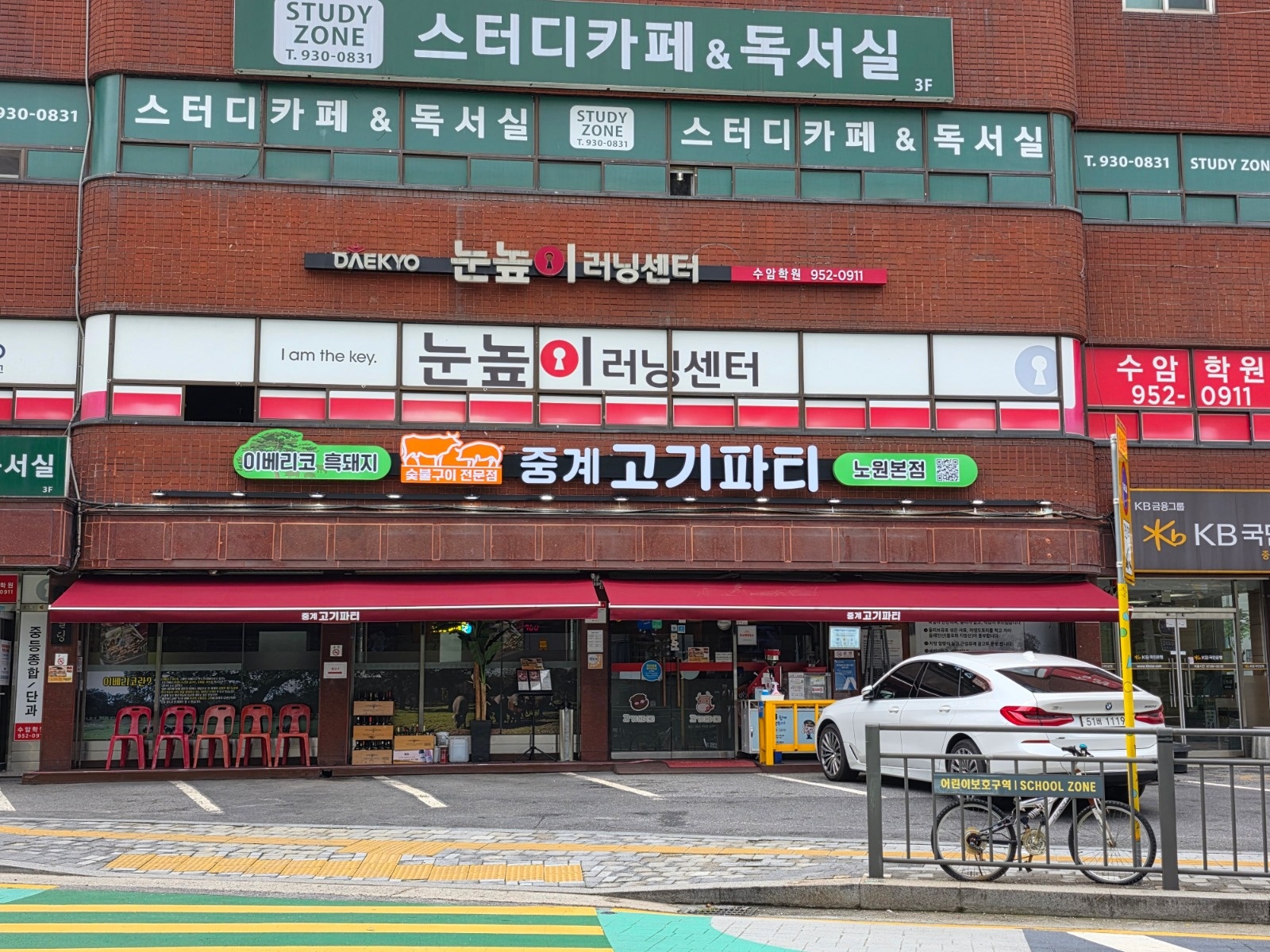 중계동/숯불+서빙/시급 14,000원/ 알바 구합니다 공고 썸네일