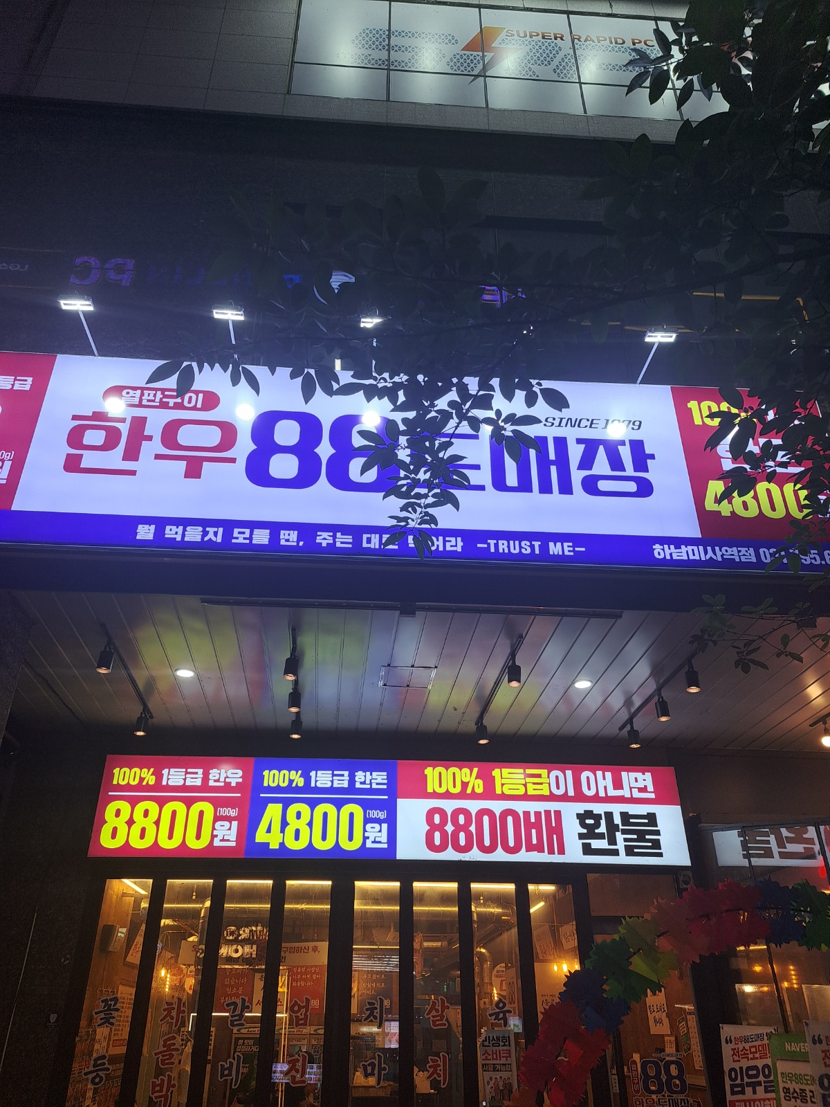 야간 주방구합니다 공고 썸네일