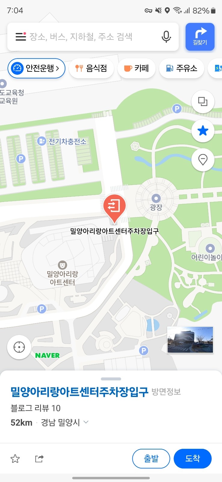 밀양아리랑아트센터 영상 led 설치 공고 썸네일