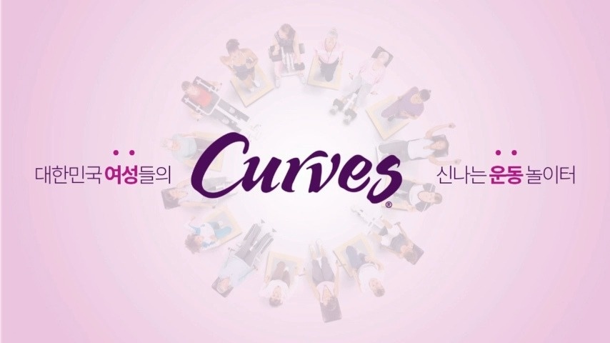 커브스고산클럽 정직원, 오후파트타임 공고 썸네일