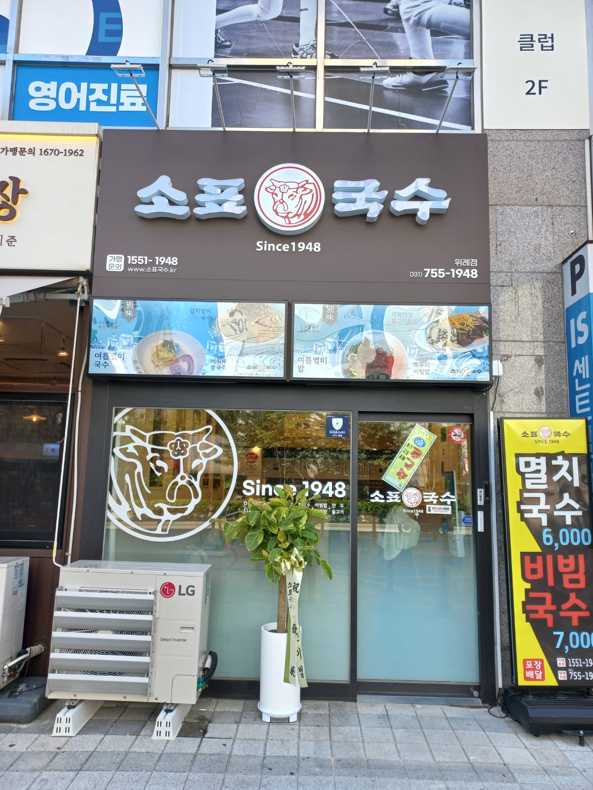 소표국수 위례점  주방보조 모십니다! 공고 썸네일