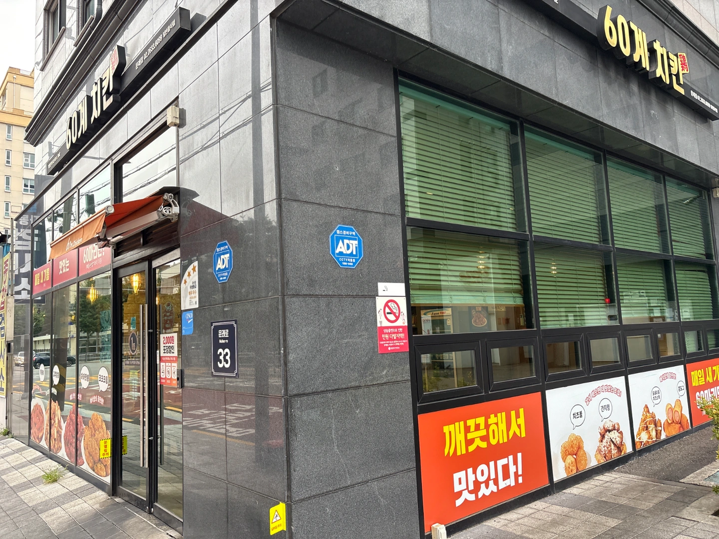 60계 문래점에서 근무자를 구인합니다