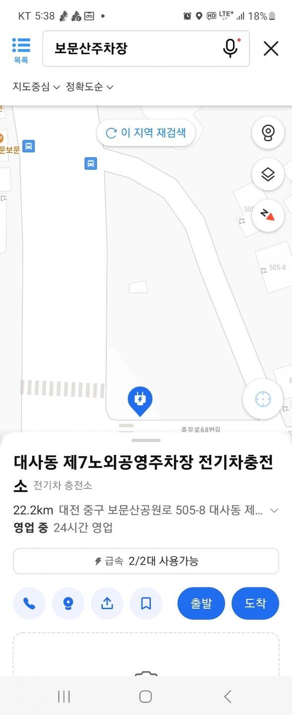 보문산 주차장 무대철거 외 보조