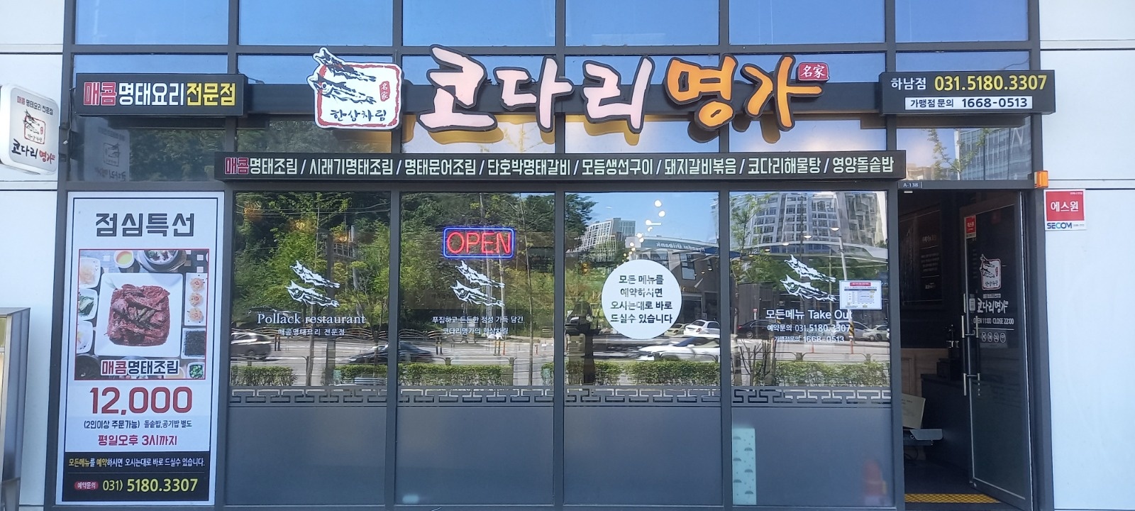 주방에서 일하실 분  구합니다. 공고 썸네일