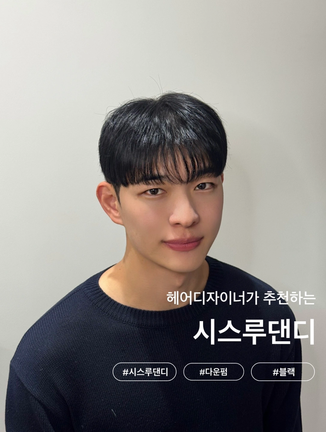 18일 오늘 쉐도우펌,슬릭컷,드랍,크롭컷모델 모집합니다