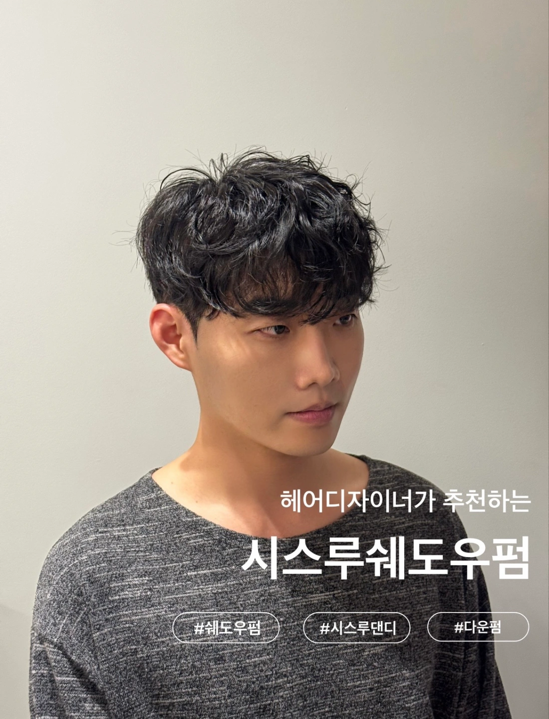 21일 오늘 쉐도우펌,슬릭컷,드랍,크롭컷모델 모집합니다