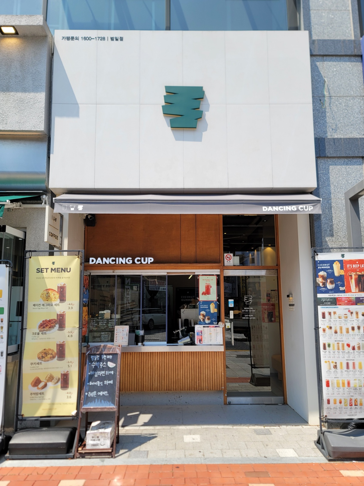 댄싱컵 범일점 평일 알바구합니다~ 공고 썸네일