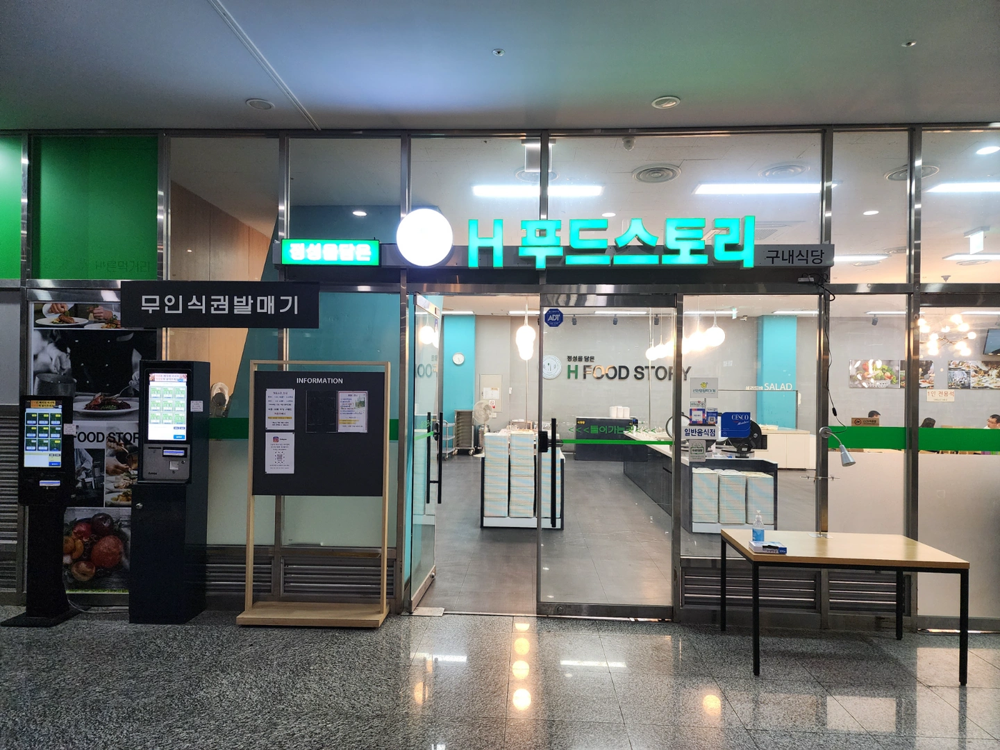 주방보조 정직원 주5일 급여310만