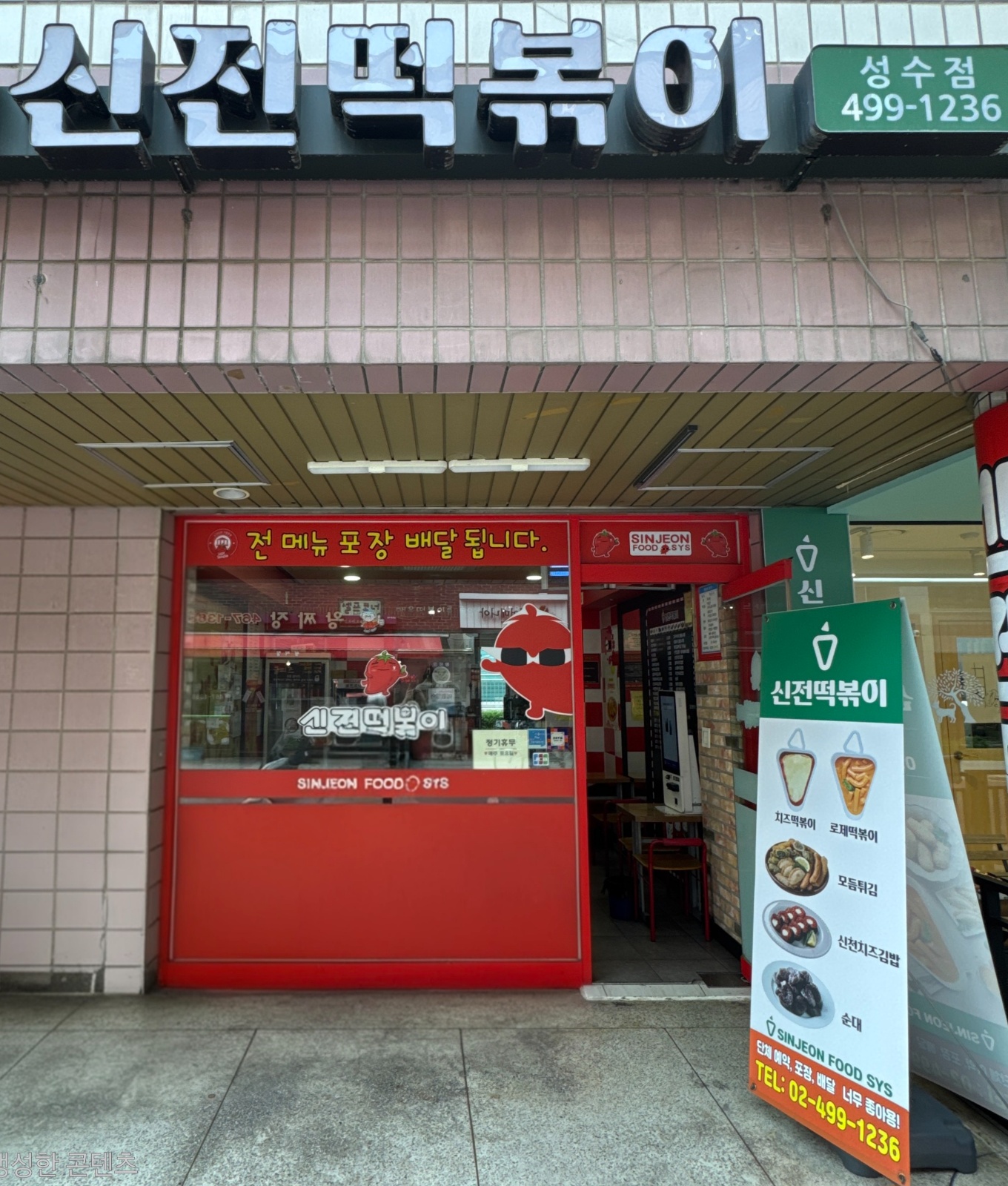 주5일근무 주방(보조)직원 뽑습니다 공고 썸네일