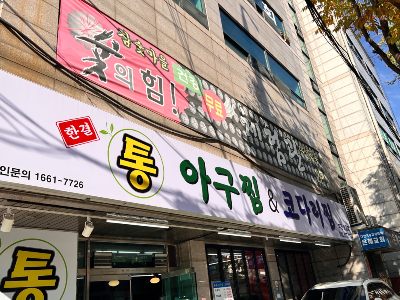 주방 설거지 공고 썸네일