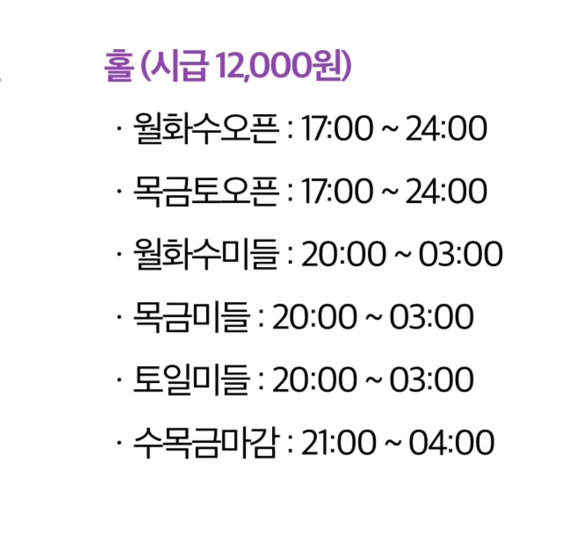 인쌩맥주 영주가흥점 홀 알바 모집합니다