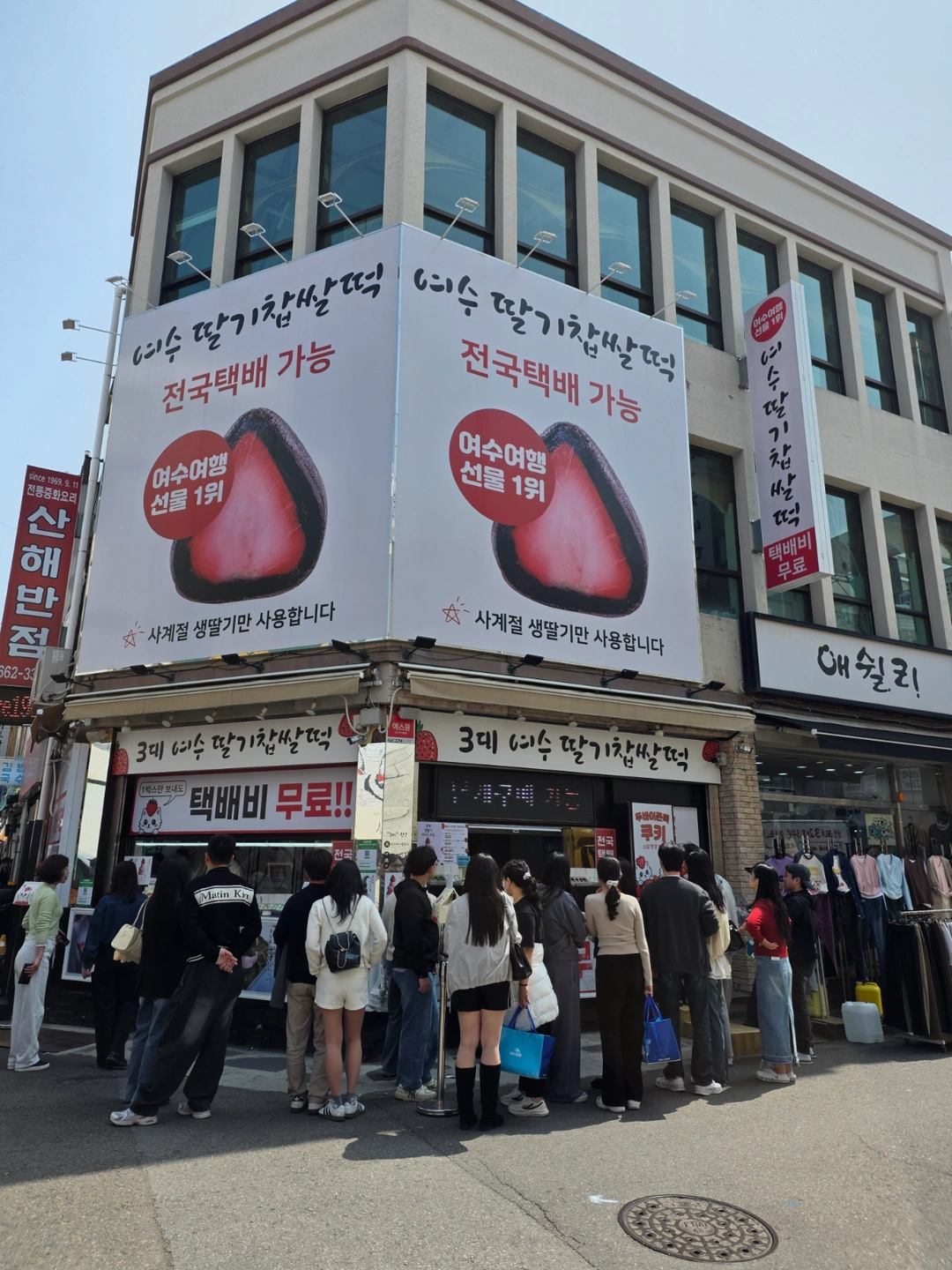 딸기모찌 마감팀,생산팀,판매팀 추가모집 시급13000원