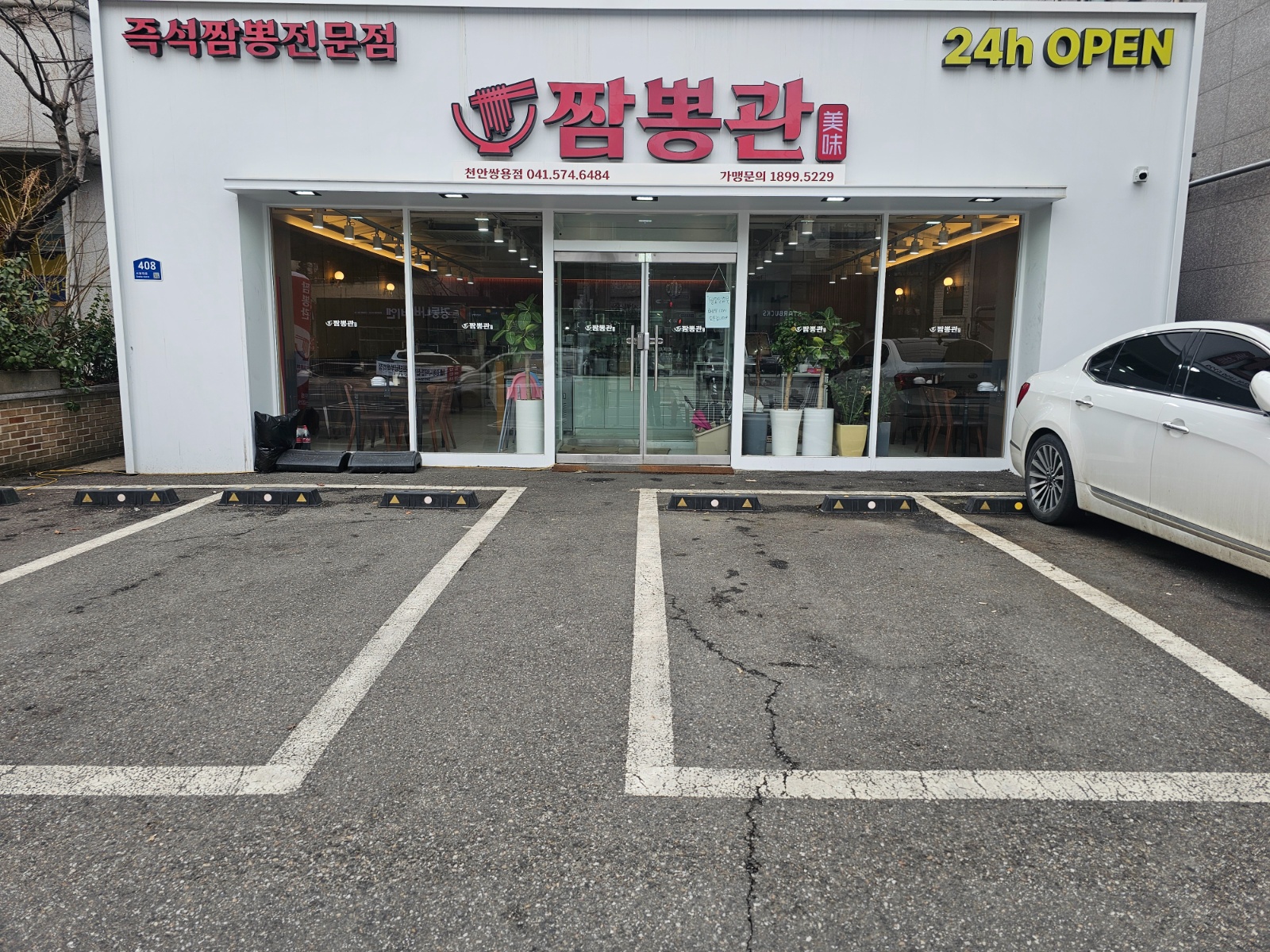 짬뽕관 주방 및 홀서빙  구합니다. 공고 썸네일