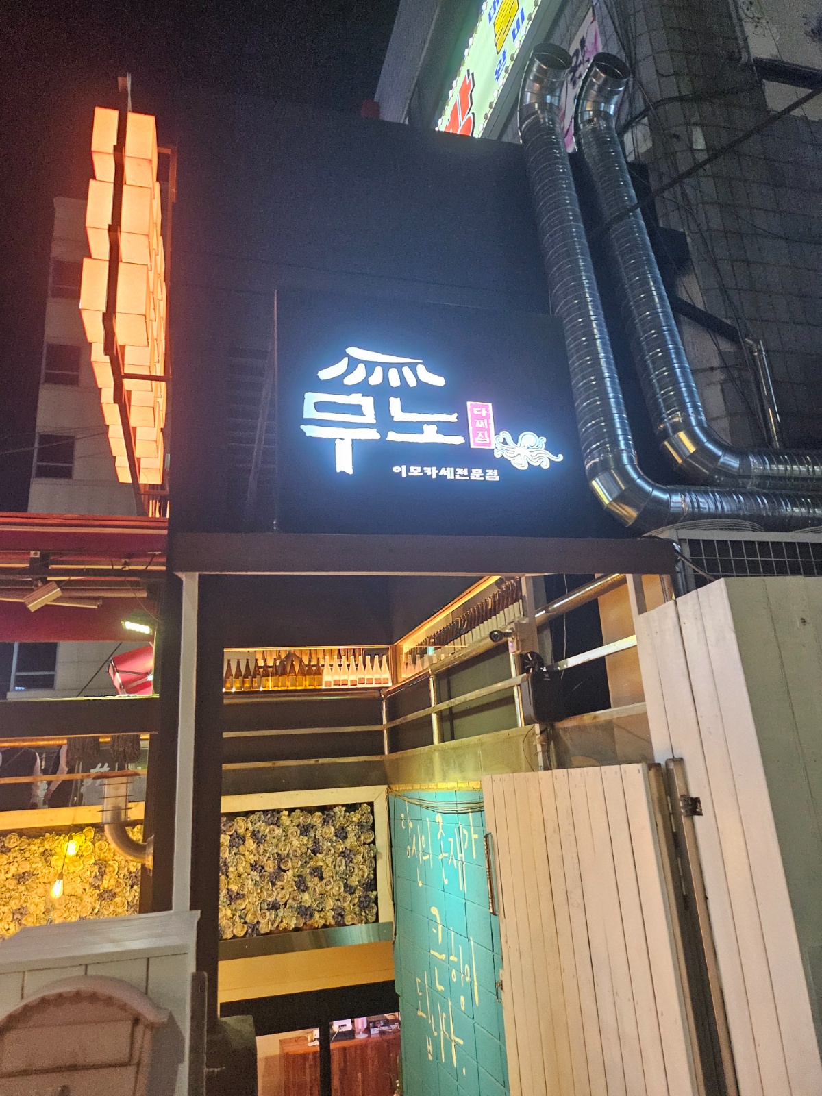 주방설거지 및 홀서빙알바 구합니다 공고 썸네일
