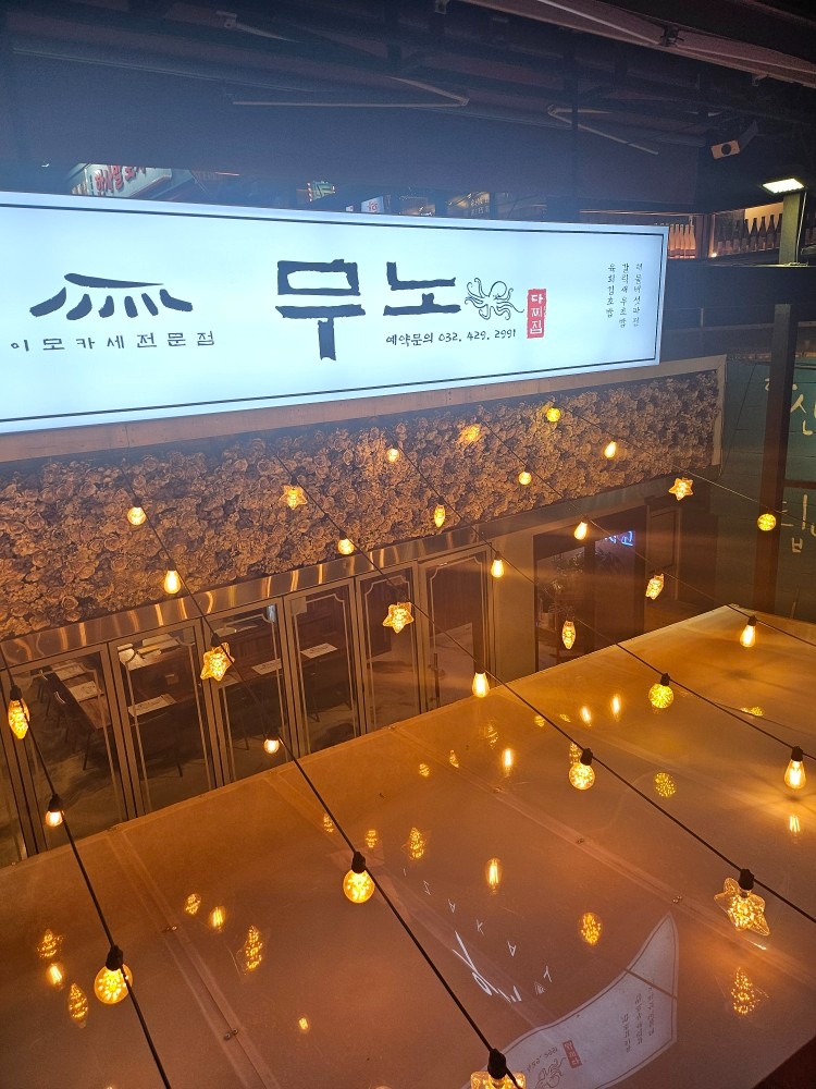 무노다찌집 홀서빙구해요 공고 썸네일