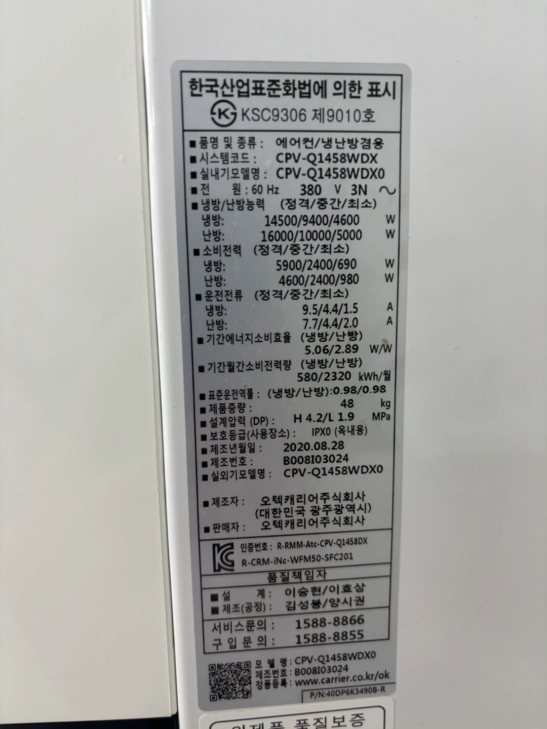 스탠드 에어컨 철거(2개)