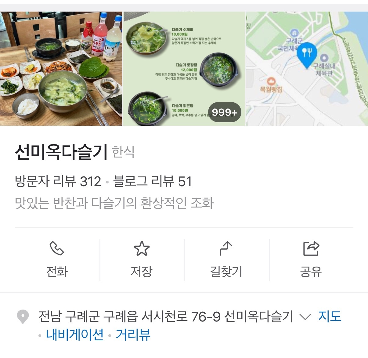 선미옥다슬기 공고 썸네일