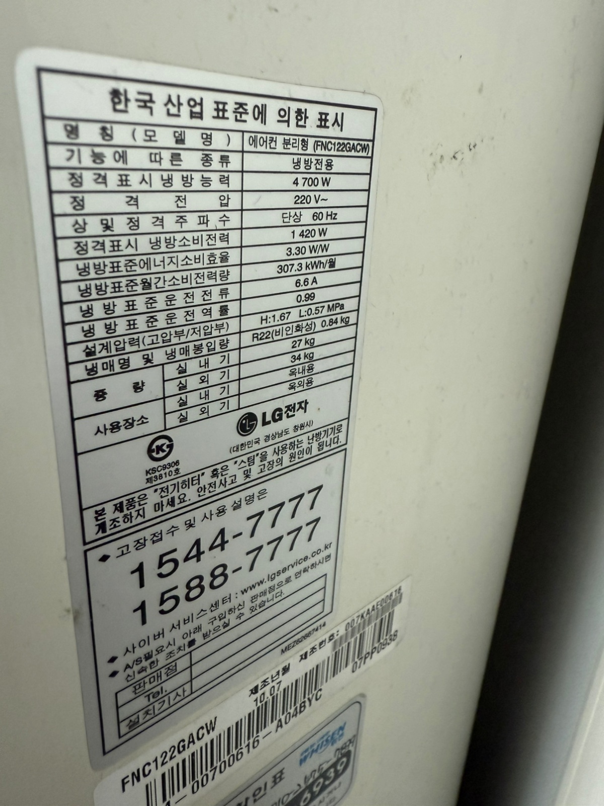 에어컨수리 안시원해요 공고 썸네일