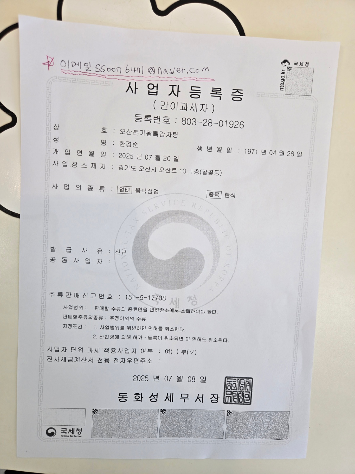 주방보조및 설거지 공고 썸네일