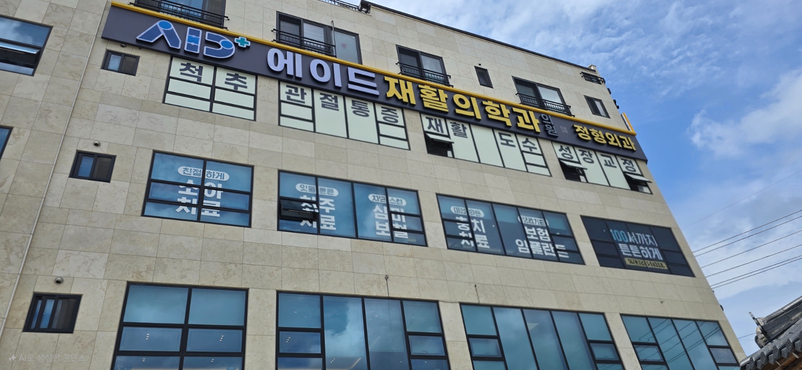 단기 물리치료사 분 구인합니다 공고 썸네일