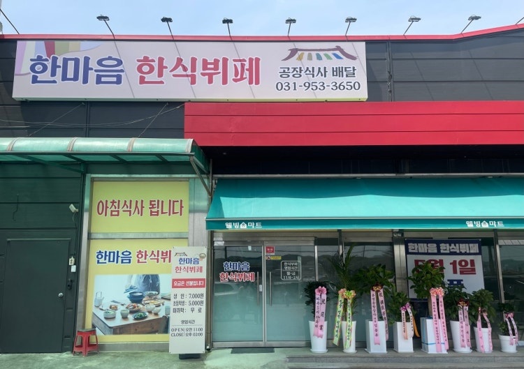 설겆이 알바 공고 썸네일