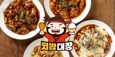 배달전문/치밥대장마곡점/파트타임/월~목