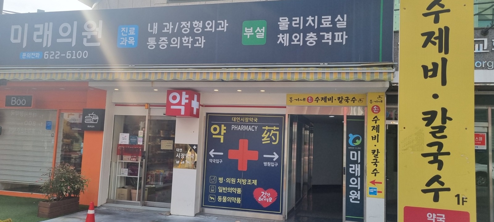 병원업무보조 공고 썸네일