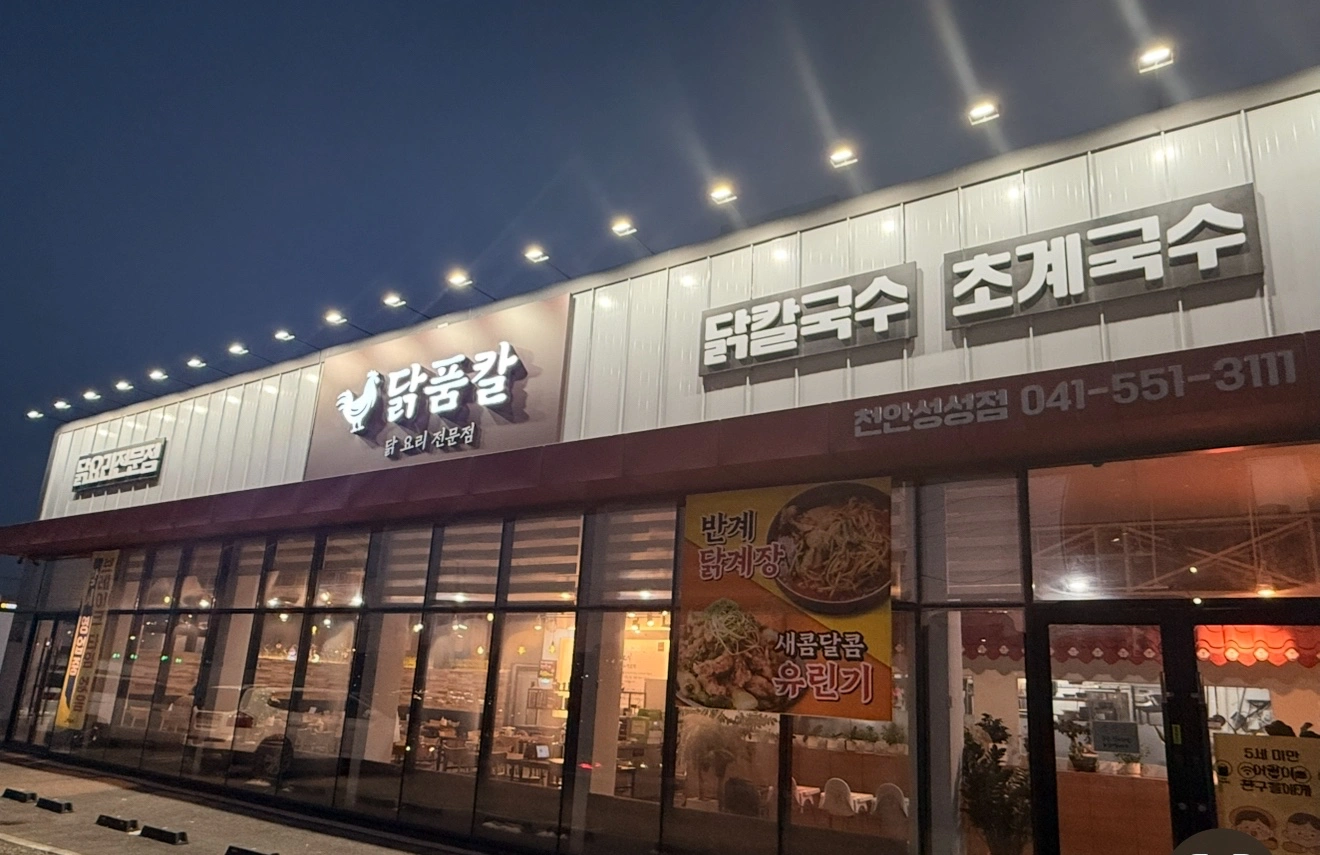 단기 알바 식당