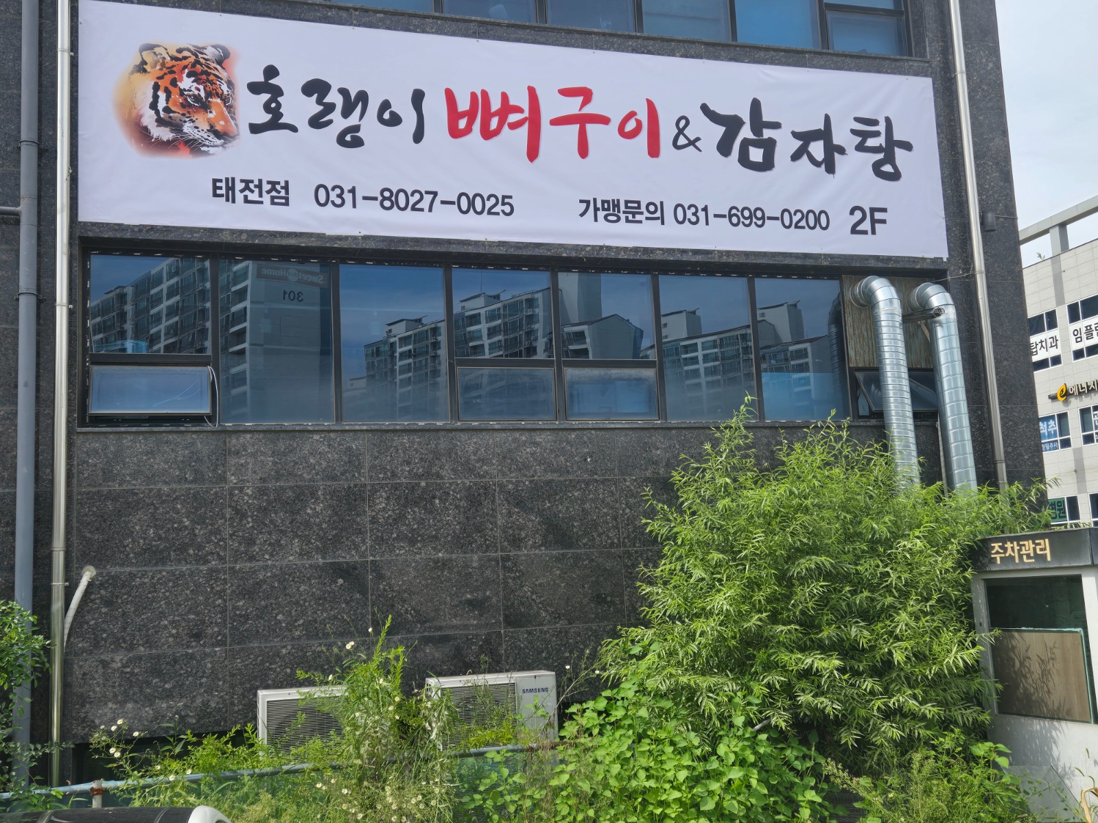 태전동감자탕집 금토 홀서빙구해요 공고 썸네일