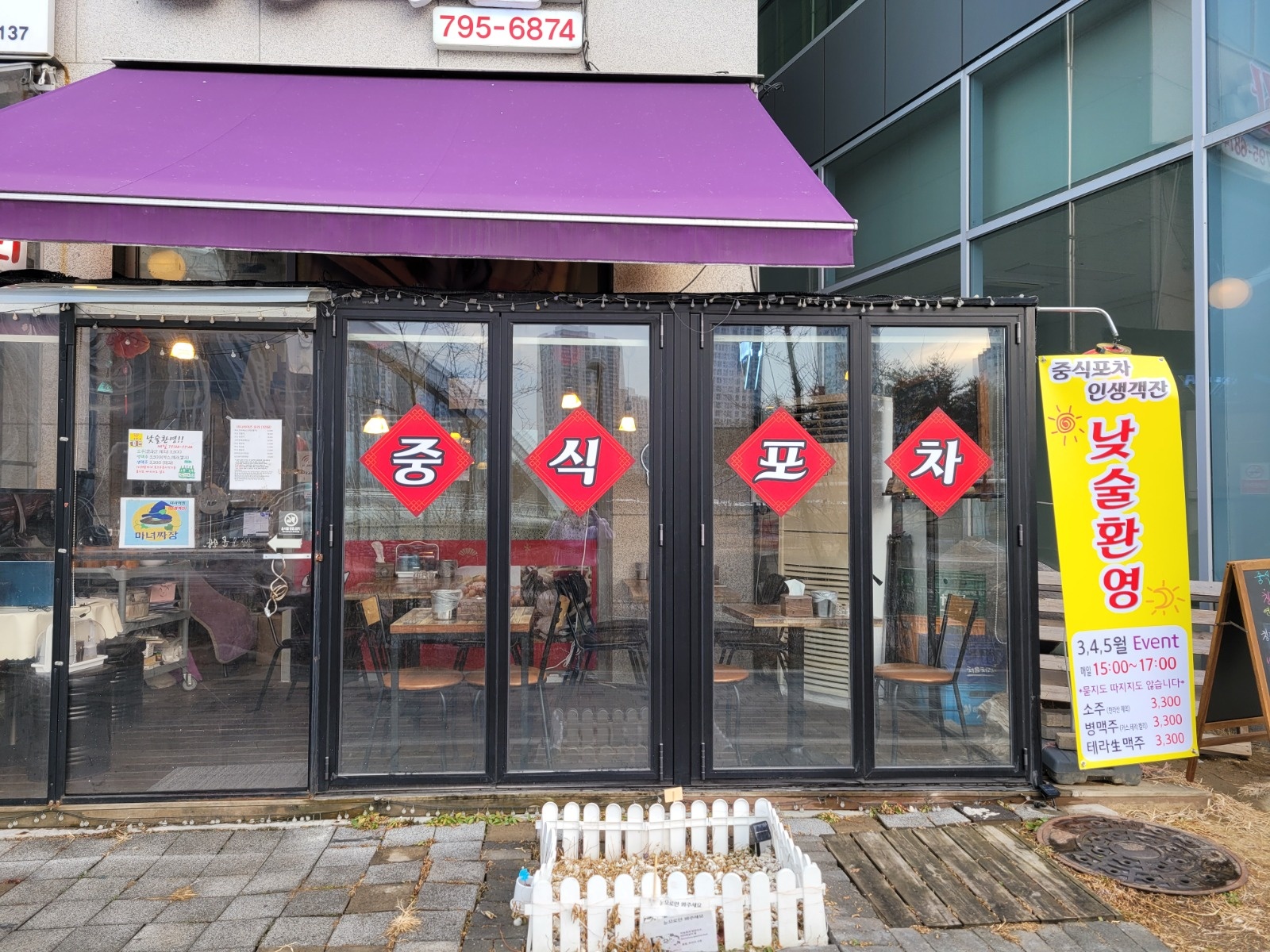 주말 12시~5시 홀서빙 구합니다 공고 썸네일