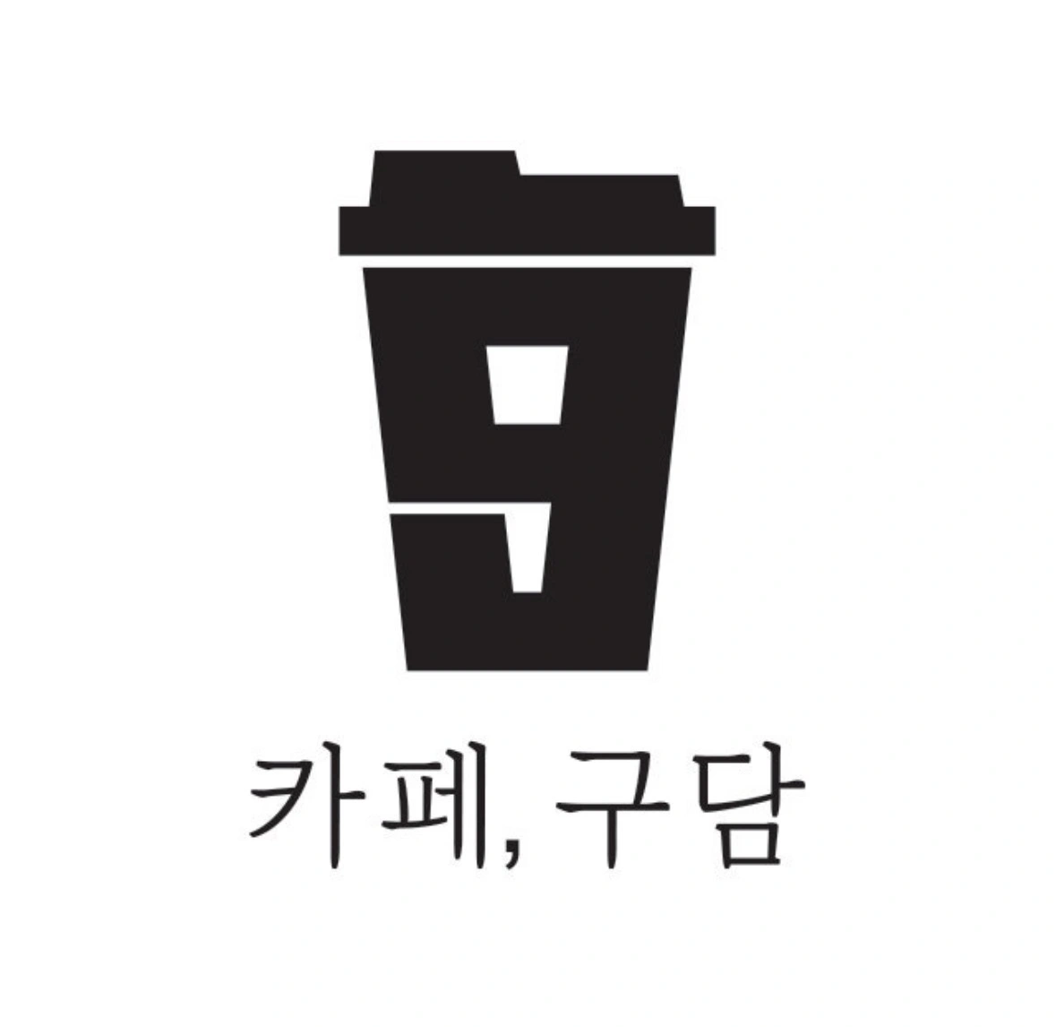 (주5일) 부산시민공원 내 카페 바리스타 정직원 모집