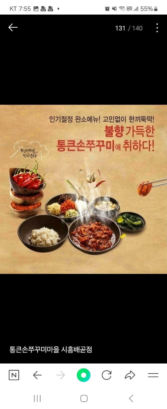 주5일 주방보조 공고 썸네일