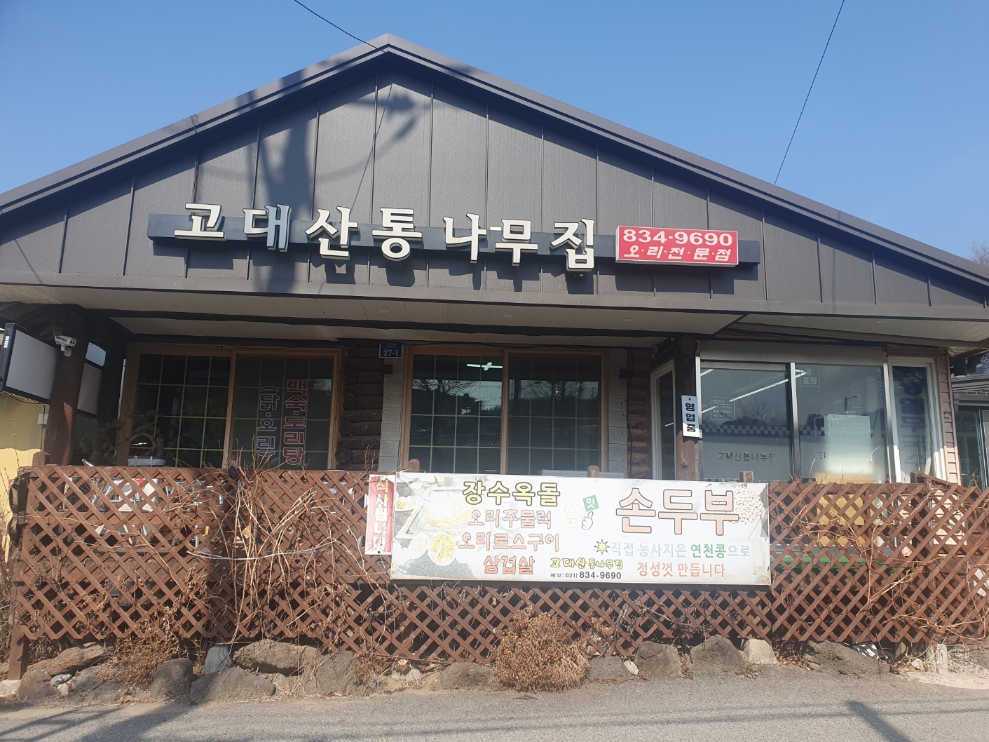 식당 주말홀써빙 알바구합니다 공고 썸네일