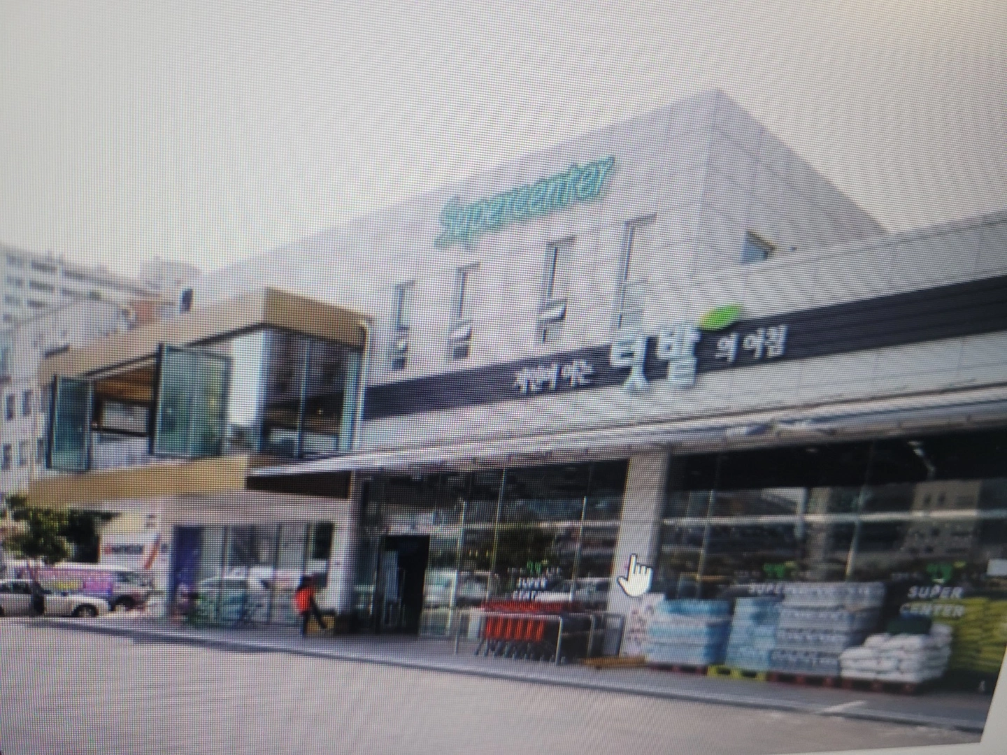 (주)텃밭 남악점 회계(경리)구인