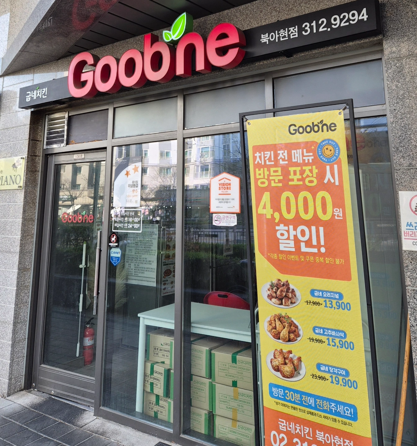 굽네치킨 북아현점에서 파트타이머 구인합니다.