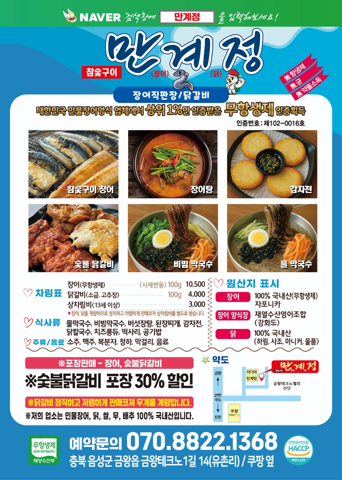 주방 조리보조 공고 썸네일