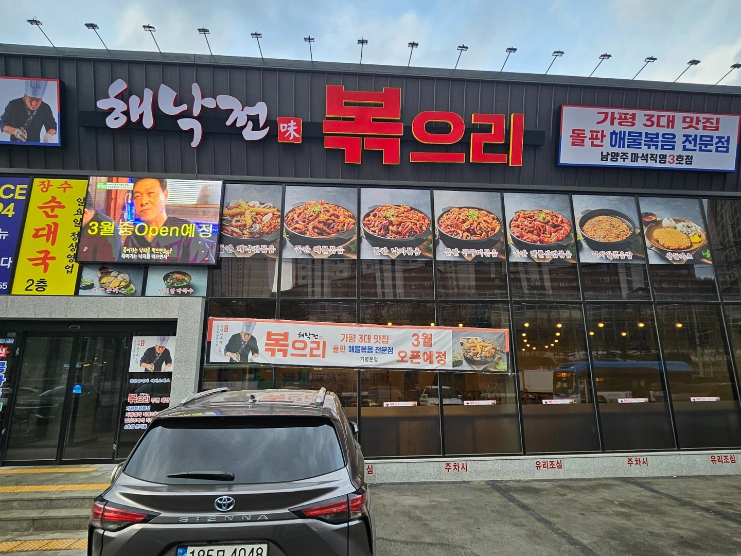마석 볶으리에서 주방(웍가능한분)구합니다