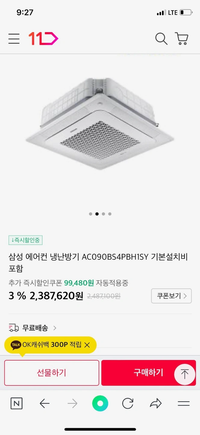 시스템에어컨 이전설치