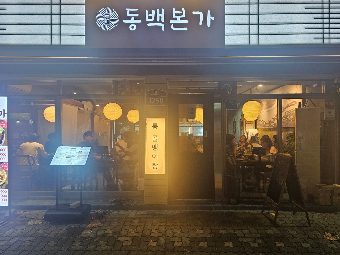 독산동 동백본가 독산 아르바이트 장소