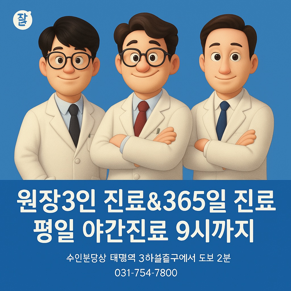 분당선 태평역 1분 한의원 간호 정규직 (면허 필요) 공고 썸네일