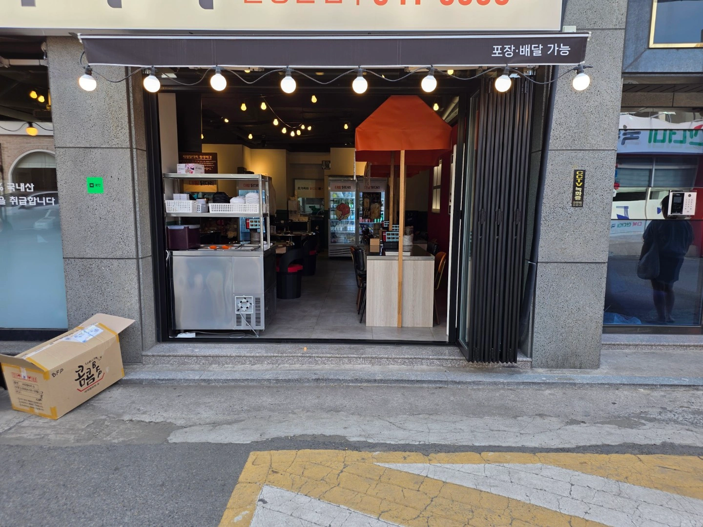 월성동 포차 주방직원 구합니다