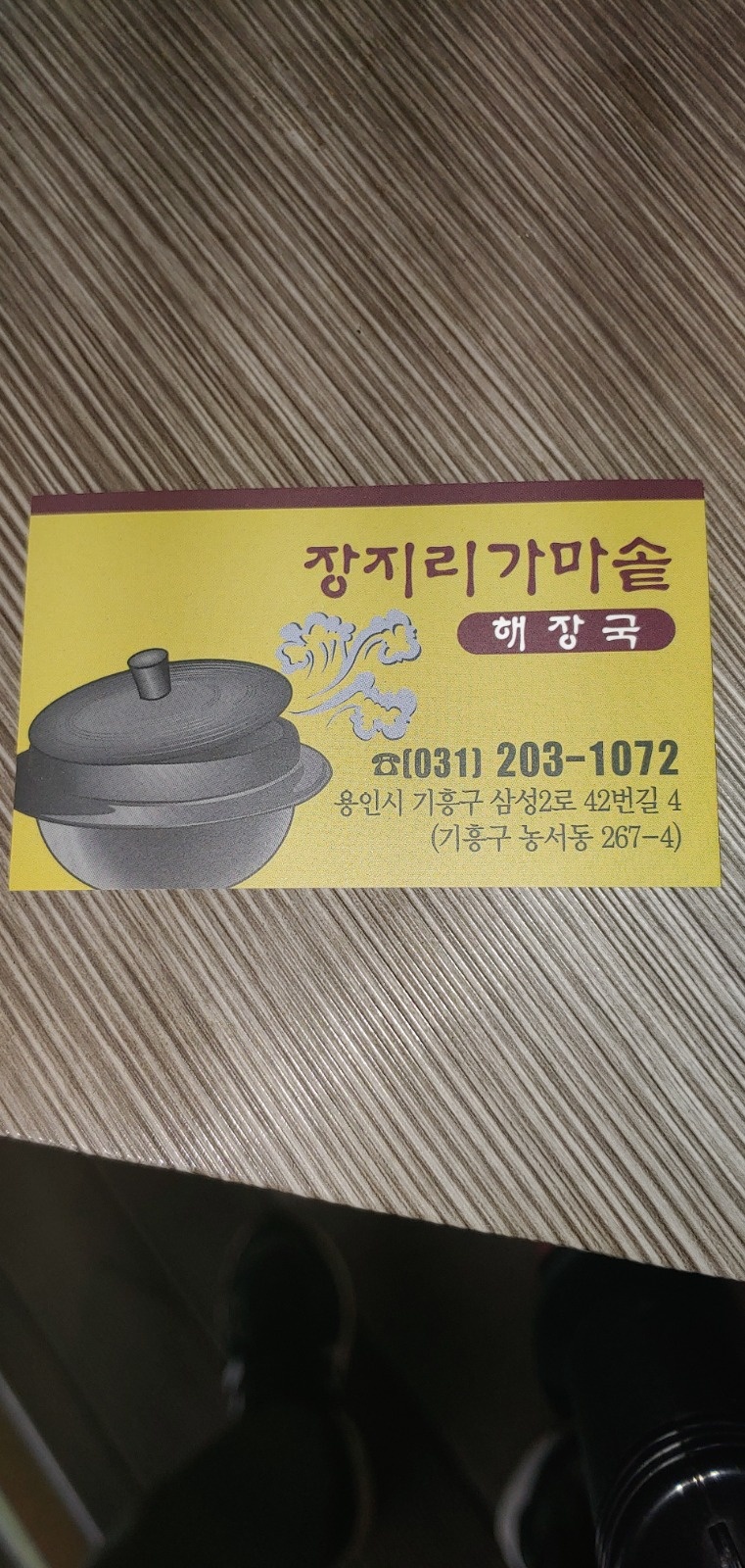 알바