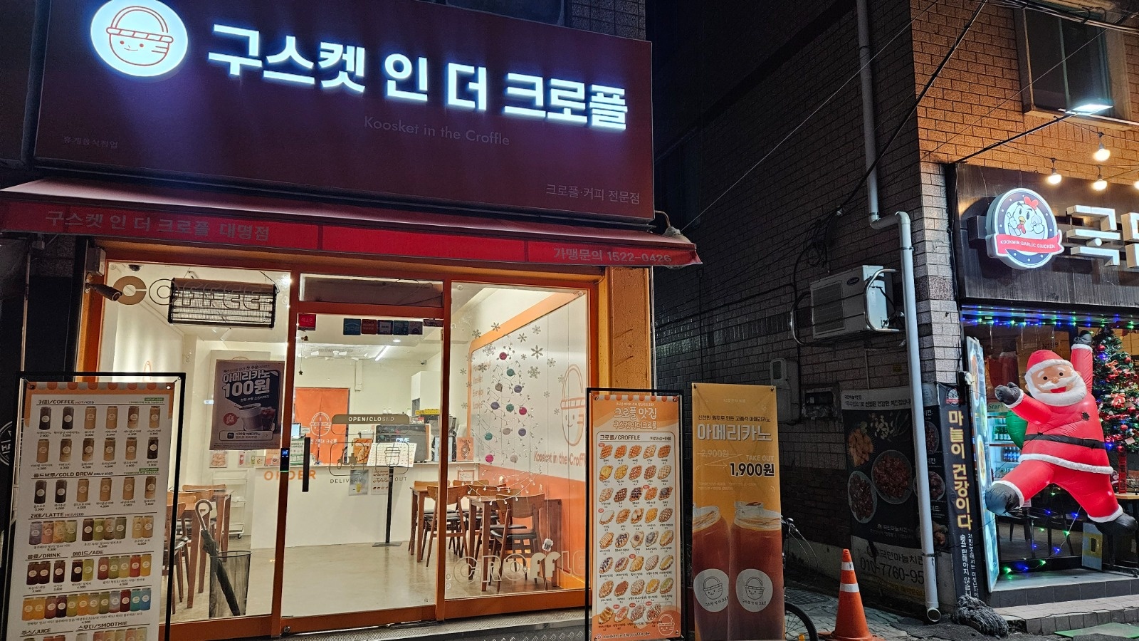 카페 마감알바(금토일) 공고 썸네일