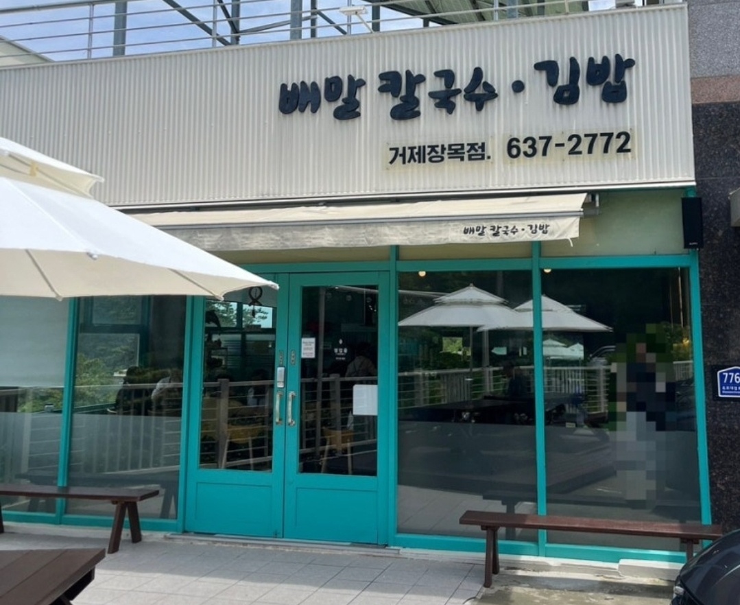 주방정직원구합니다 공고 썸네일