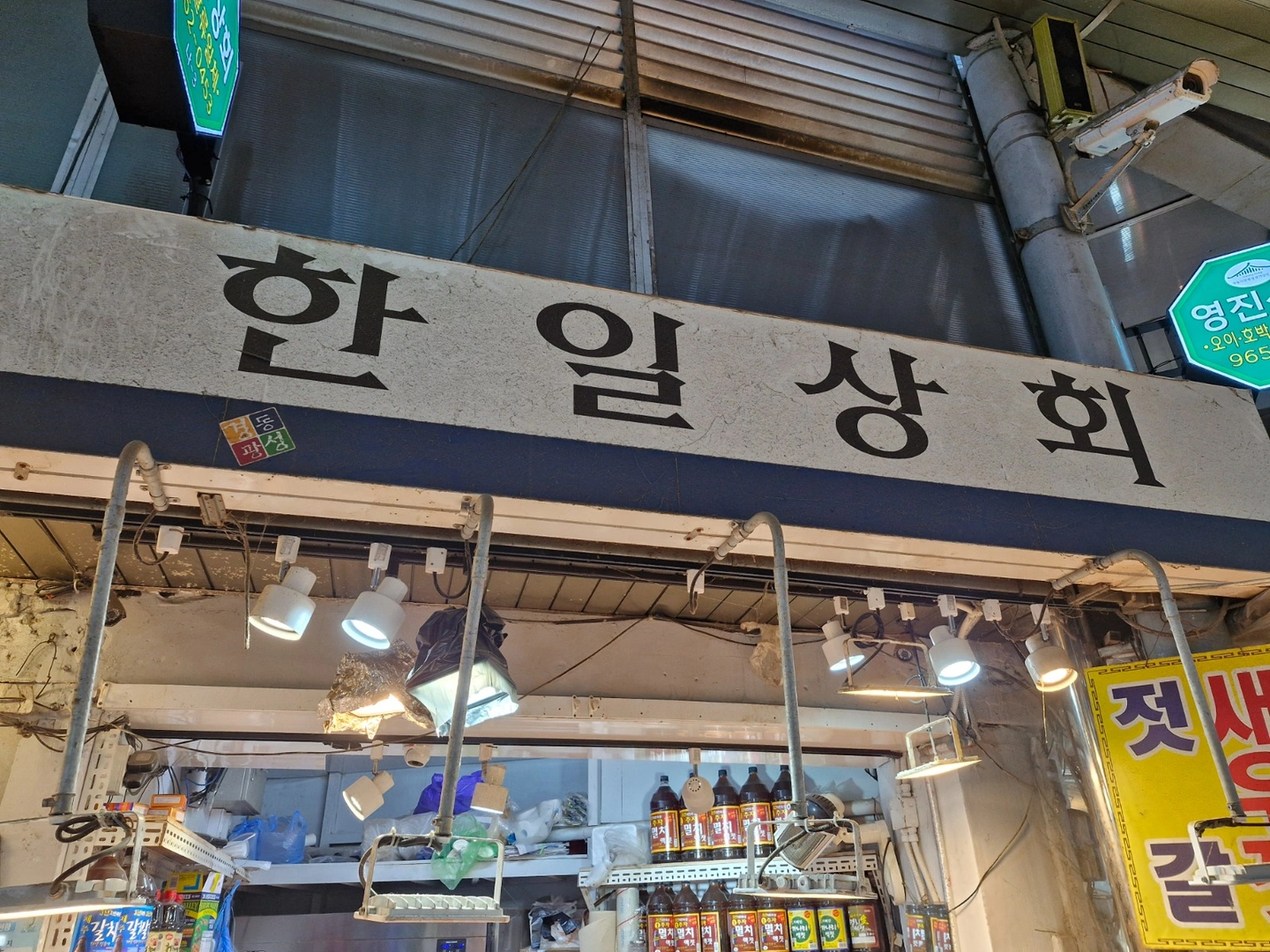 경동시장에서 일하실 분(9시30분-16시)