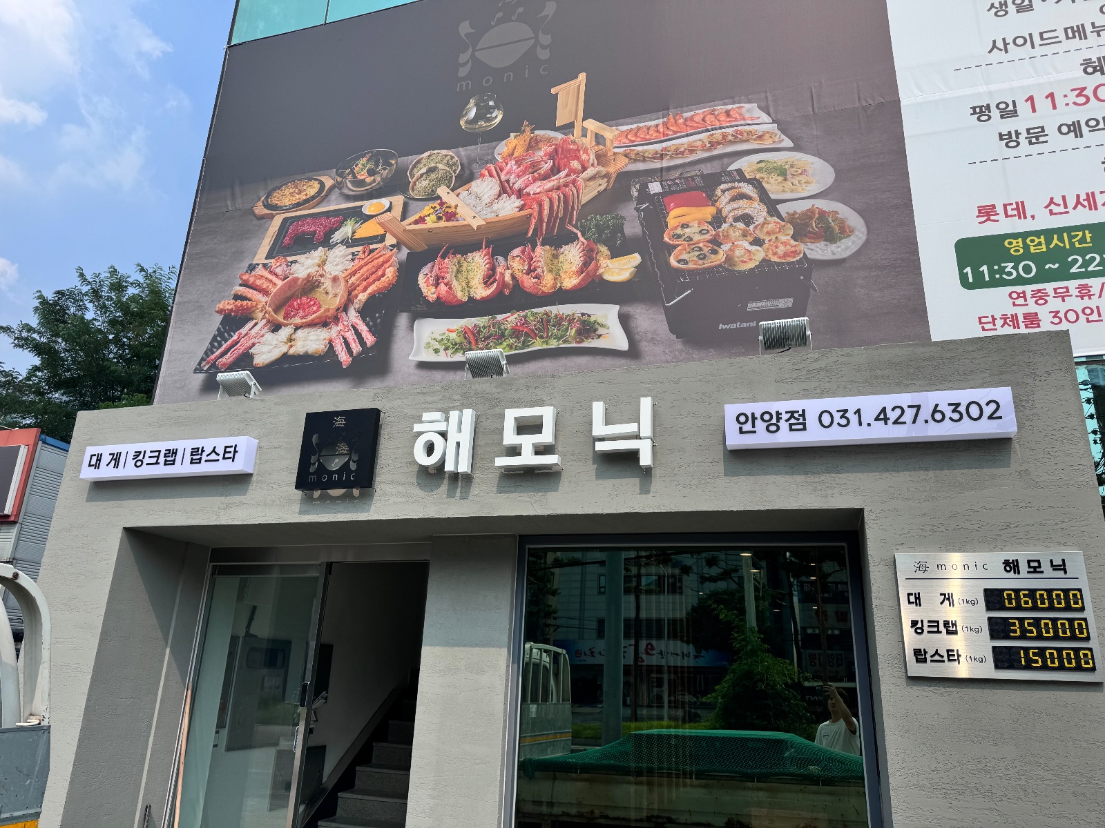 (신규오픈) 주방 홀 매니저 2인구인 초보가능 공고 썸네일