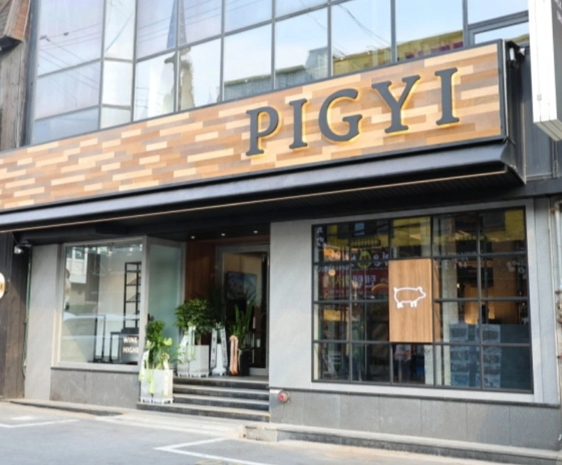 피기 남영본점 평일(오후)채용