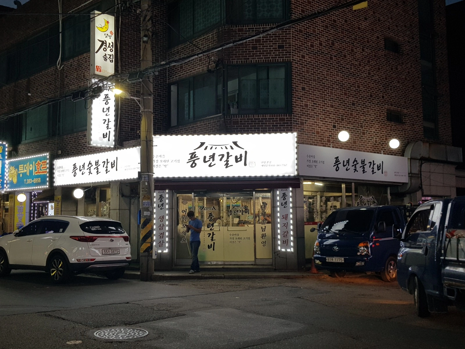 인덕원 고기집 평일 홀 직원 구해요