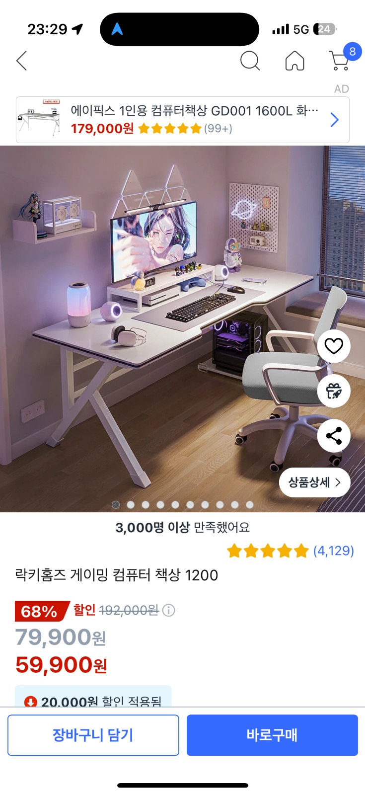 책상 조립 해주실분 공고 썸네일