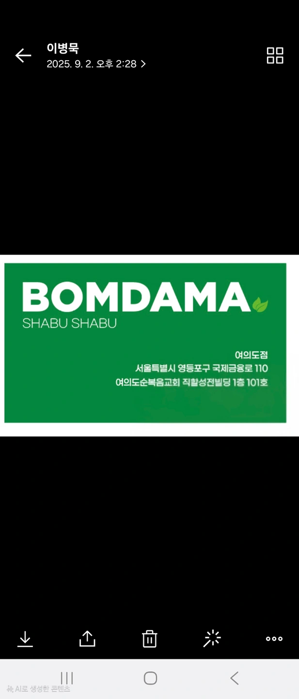 봄담아 여의도점 주방, 홀 직원 각각 1명 모집